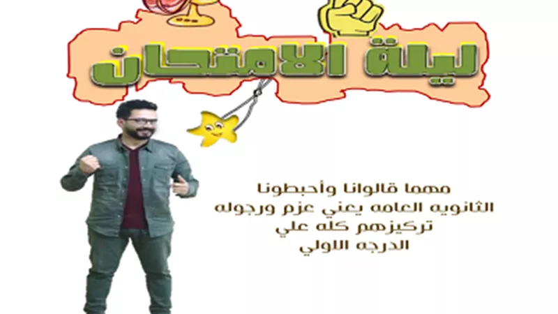 مراجعة ليلة الامتحان في التاريخ للثانوية العامة 2023