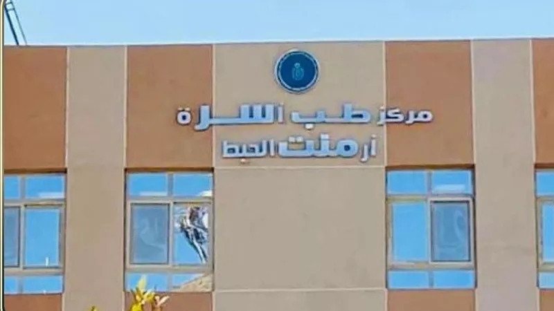 الرعاية الصحية بالأقصر: تجهيز 8 مراكز ووحدات طوارئ 24 ساعة