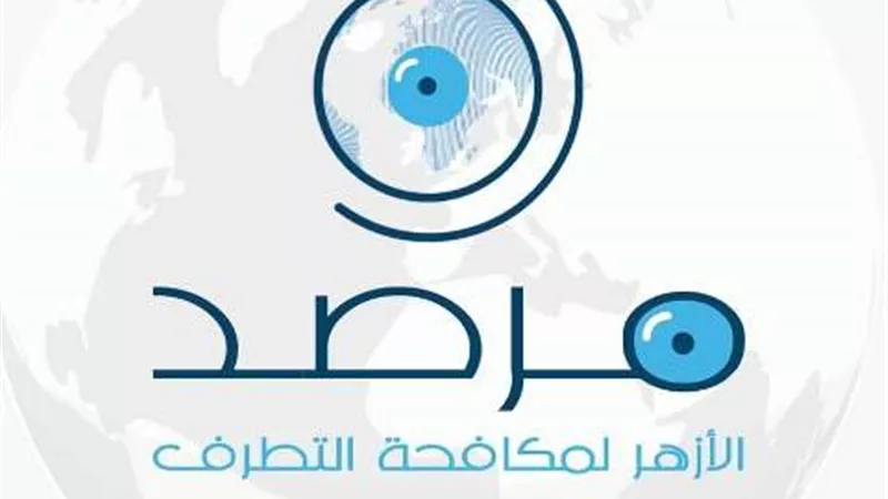 مرصد الأزهر: حرق المصحف لا يمت بصلة لحرية التعبير