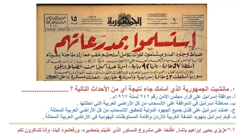 نموذج امتحان محاكاة في مادة التاريخ للثانوية العامة 2023.. مش هتفوتها