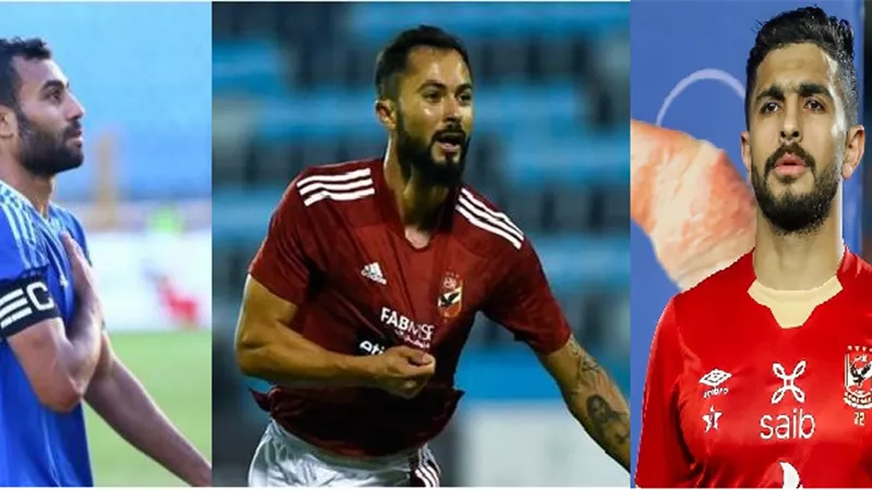 رسميا .. رحيل هذا الثلاثى عن الاهلى فى الموسم الجديد