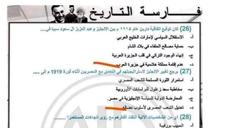 59 سؤالا بالاجابات فى التاريخ بنظام البابل شيت للثانوية العامة