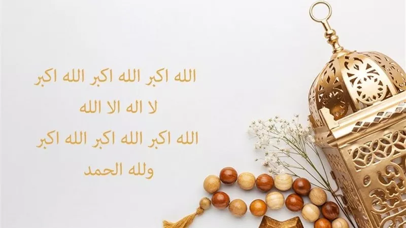 التكبير عقب الصلوات فى أيام التشريق..هل هو بدعة؟
