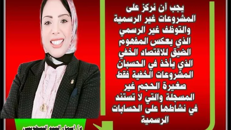 تقديرات مواقف اقتصادية