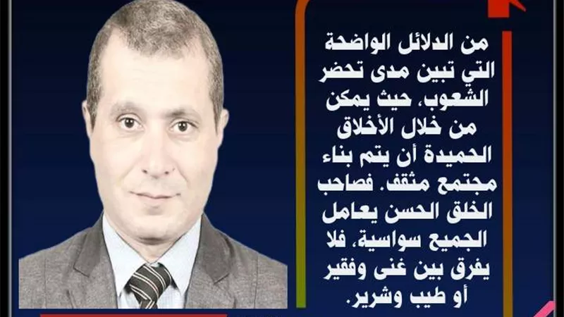 الأخلاق .. و المجتمع