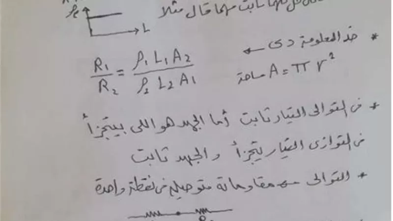 تريكات مهمة للحصول على الدرجة النهائية في امتحان الفيزياء