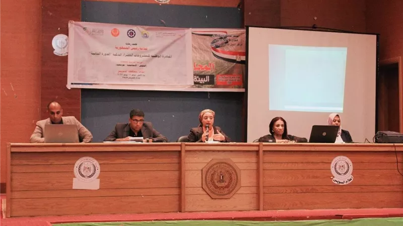 ندوة لمبادرة المشروعات الخضراء الذكية في السويس