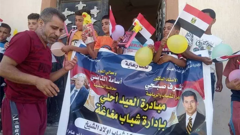 استمرار فعاليات مبادرة العيد أحلى بالمنيا