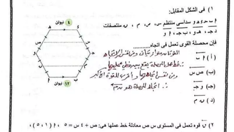 ننشر إجابة اختبار الاستاتيكا التجريبي للثانوية العامة ٢٠٢٣