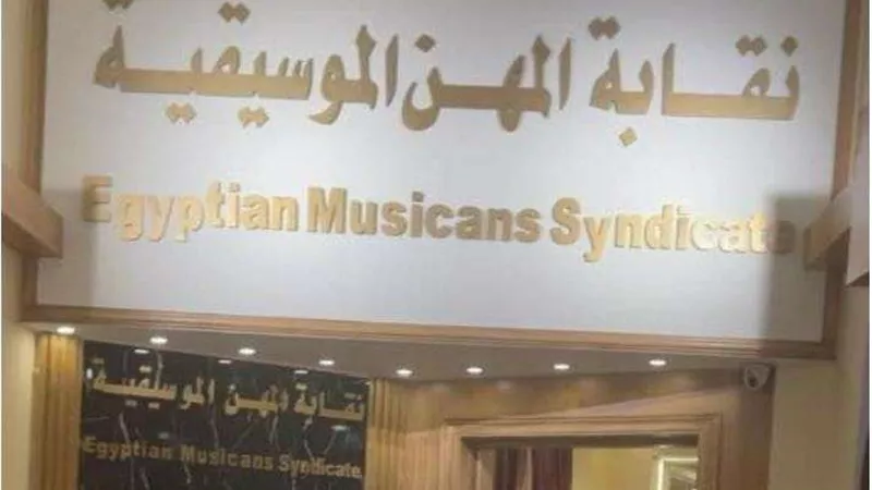 تعرف على المرشحين لانتخابات الموسيقين بعد فوز مصطفى كامل بالتزكية