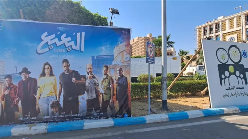 إقبال كبير على سينما الشعب في السويس خلال اجازة العيد
