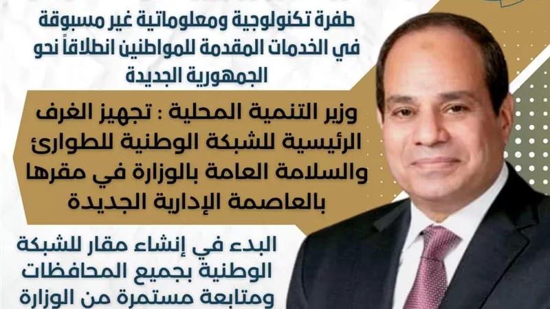 إنشاء مراكز خدمات مصر المتكاملة بالمحافظات