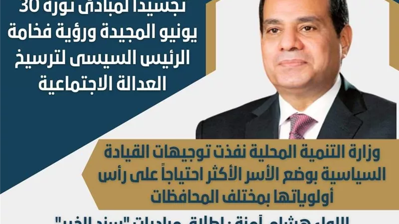 إطلاق سندالخير وفرحةرمضان وكتف في كتف لتوفير السلع بأسعار مخفضة
