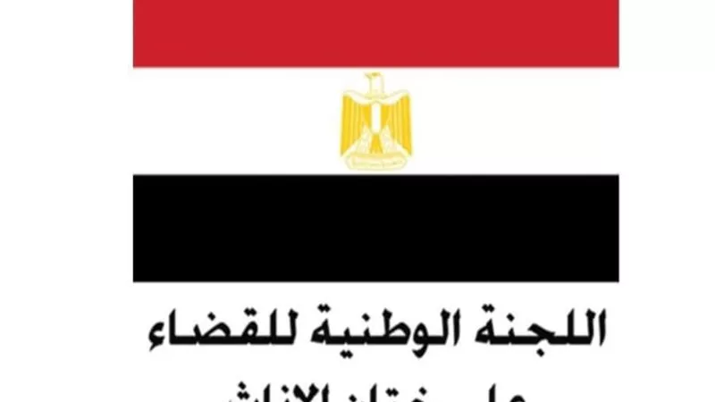 الوطنية للقضاءعلى الختان تعلن إطلاق الدورةالثانية لجائزة الرواد