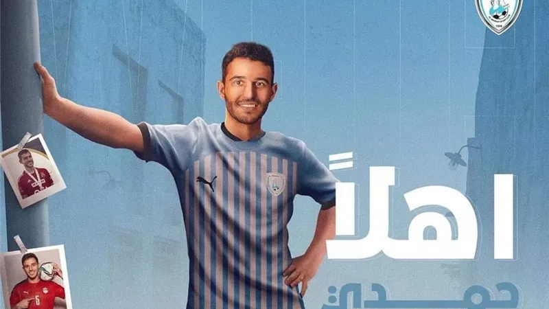 رسميا.. الوكرة القطري يعلن حسم صفقة التعاقد مع حمدي فتحي