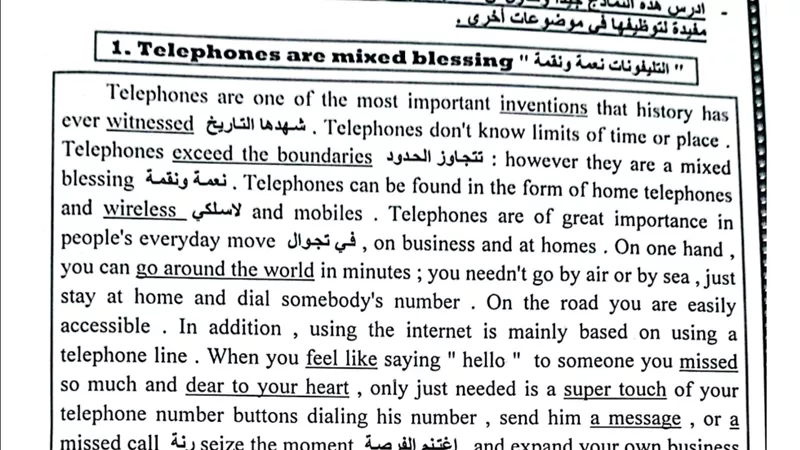 أهم البراجرافات المتوقعة لإمتحان اللغة الإنجليزية للثانوية العامة