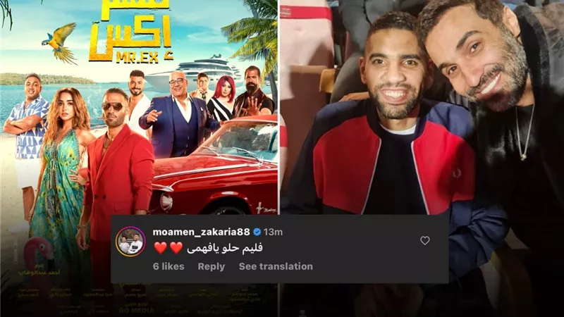 مؤمن زكريا يشيد بـ 
