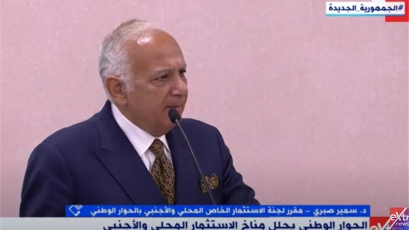 صبري: مصلحة مصر والمواطن هي الأولوية الأولى بالحوار الوطني