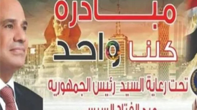 الداخلية تواصل فعاليات المرحلة 23 من مبادرة 