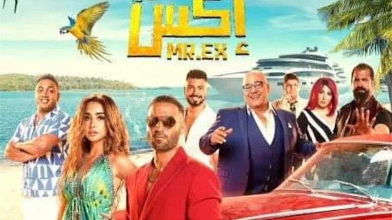 حصيلة إيرادات 