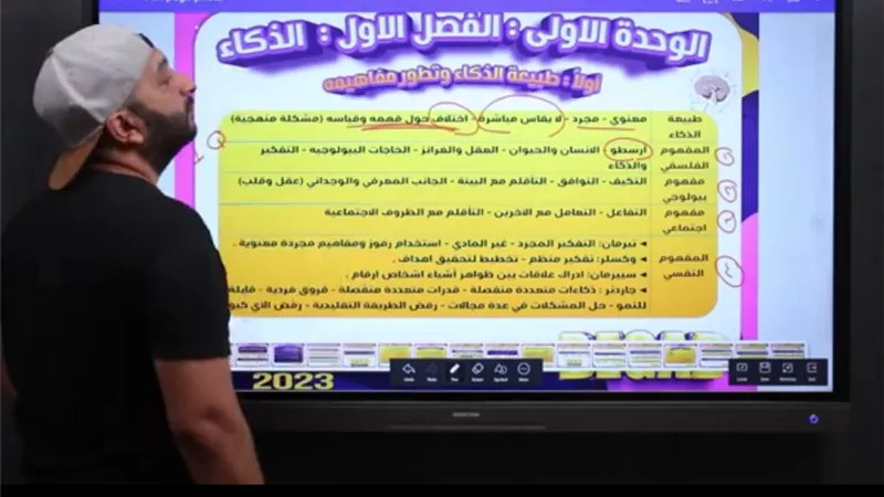 مراجعة ليلة الامتحان فى علم النفس والاجتماع للثانوية العامة .. معنا تضمن التفوق وكليات القمة