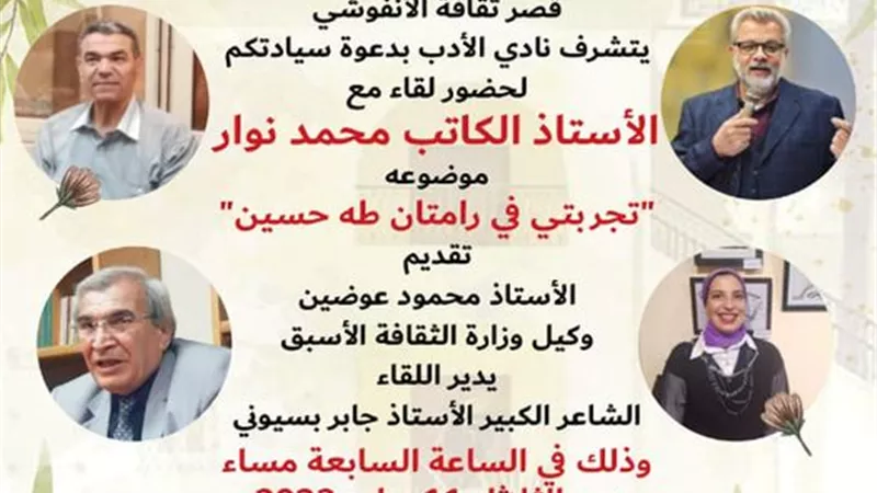 معرض للأحجار الكريمة وندوة بثقافة الأنفوشى