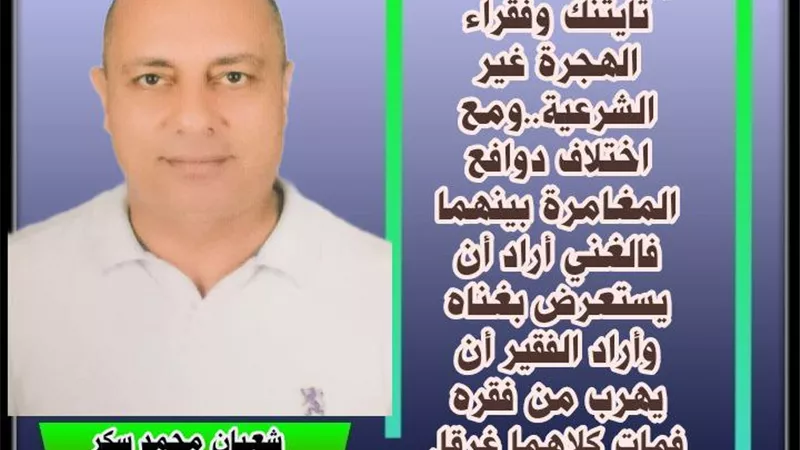 مصير واحد