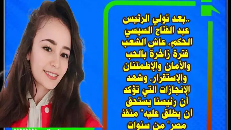 الحياة قبل وبعد ثورة 30 يونيو