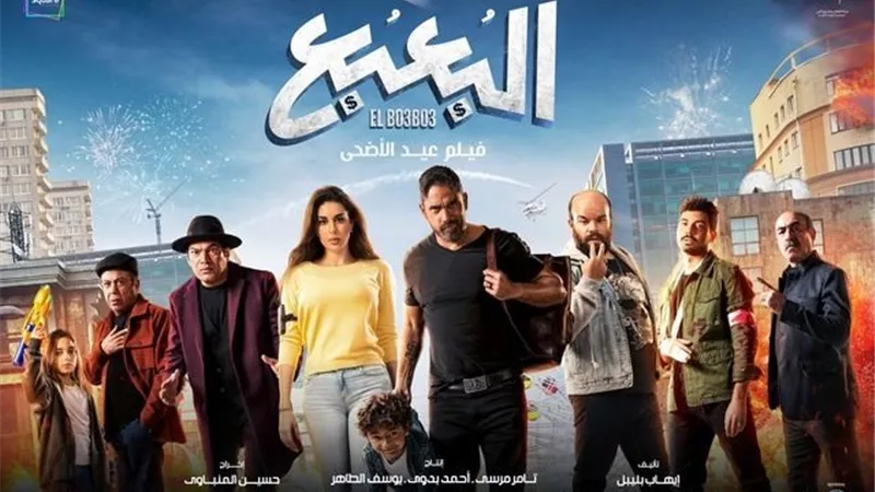 عرض خاص ثالث لفيلم 