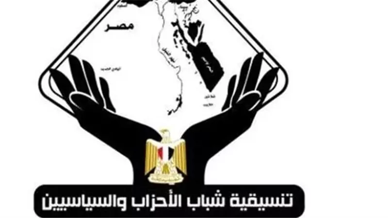 تنسيقية شباب الأحزاب والسياسيين تدشن لجنة دمج وتأهيل المُفرج عنهم