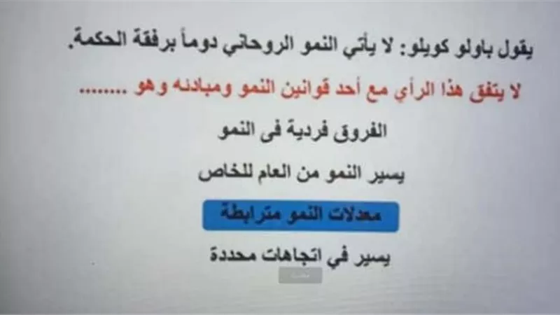 بالإجابات.. اسئلة علم النفس للثانوية العامة من منصة الوزارة
