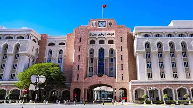 1.5 %ارتفاعا بالأصول الأجنبية بالبنك المركزي العماني بنهاية أبريل