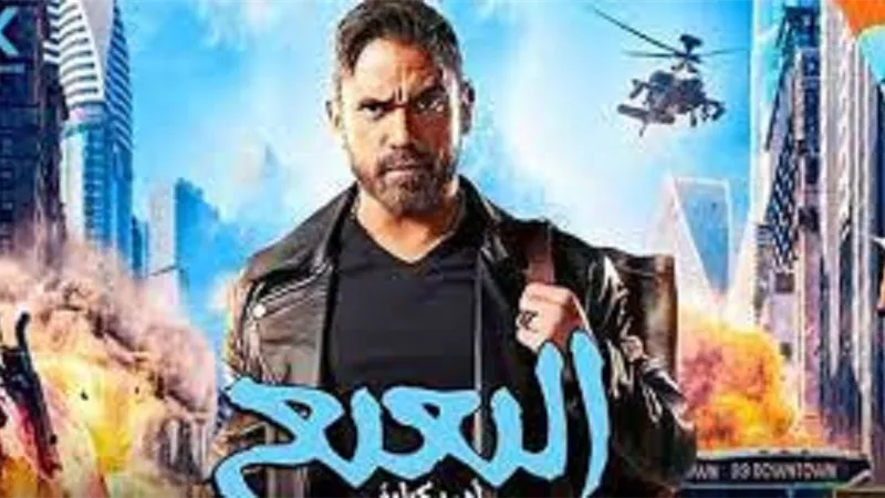 امير كرارة يتغلب على تامر حسنى فى ايرادات امس فى السينما