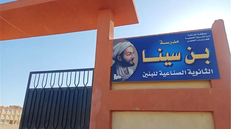 تفاصيل تشغيل مدرسة الهندسة الزراعية والطاقة النظيفة ببدر مستندات