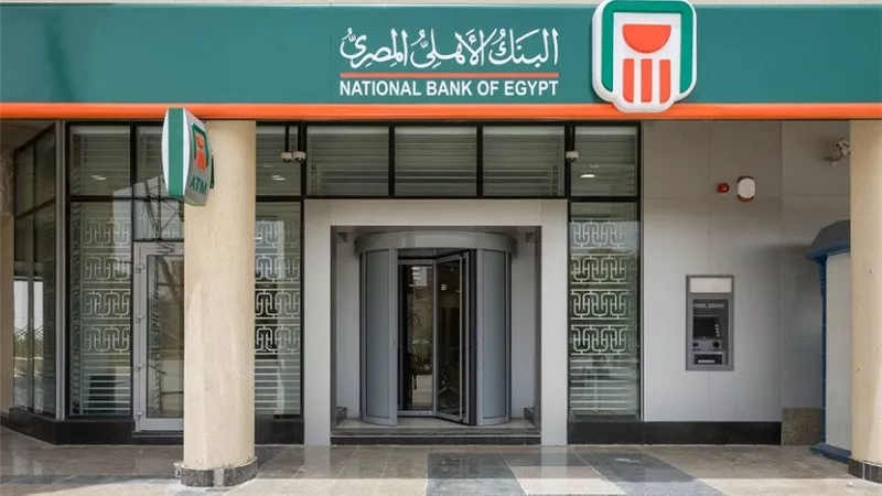 البنك الأهلي المصرى يمول ١٣١ ألف مشروع بقيمة ١٥٧ مليار جنيه