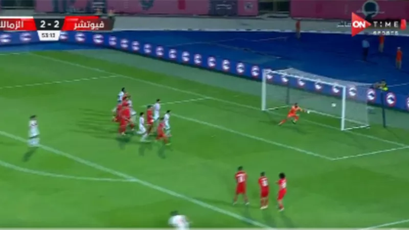 مباراة مثيرة.. زيزو يتقدم للزمالك بالهدف الثالث أمام فيوتشر