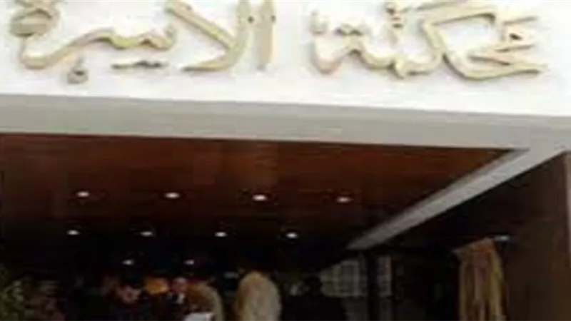 زوجة فى دعوى أجر مسكن تطالب بـ 22 ألف جنيه شهرياً