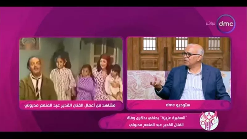 نجل الفنان عبدالمنعم مدبولي: والدي عشق الغناء وكان يقلد الباعة الجائلين