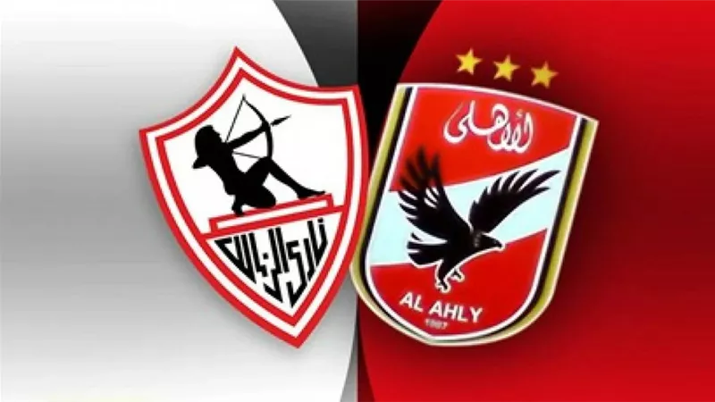 موعد مباراة الأهلي والزمالك والقنوات الناقلة