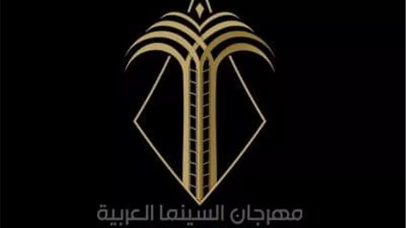تأجيل مهرجان السينما العربية إلى سبتمبر المقبل