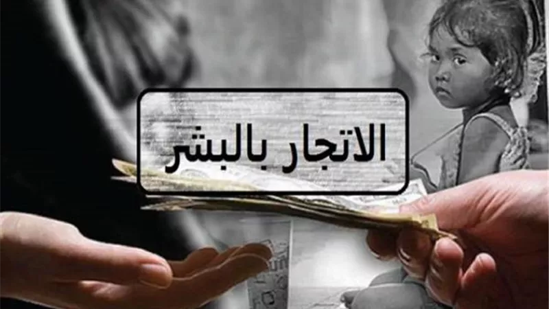 انطلاق المؤتمرالإقليمي فى المسائل الجنائية حول الاتجار بالبشر