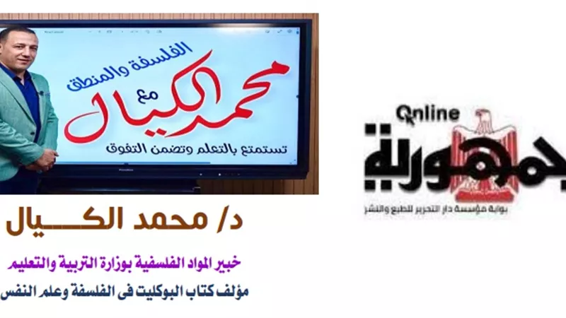 نموذج مطابق لامتحان الفلسفة والمنطق للثانوية العامة 2023 بالاجابة