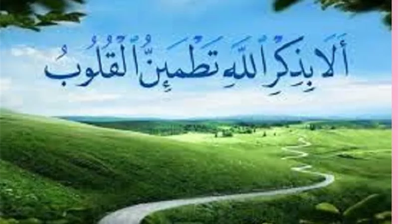 اكسب الف حسنة وحُط عن نفسك الف سيئة بهذا الذكر