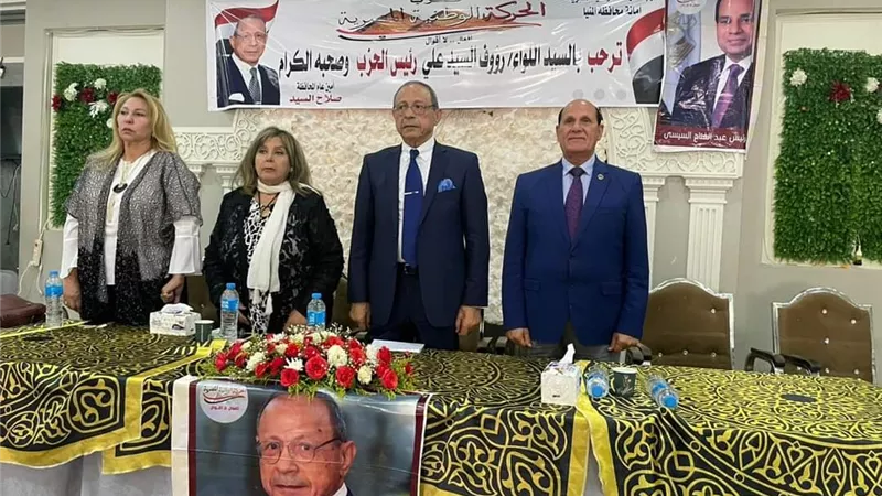 الحركة الوطنية يعقد أول مؤتمربالصعيد لدعم ترشح السيسي لفترة رئاسه