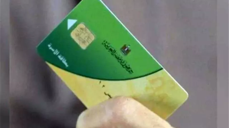 التموين تكشف.. حقيقة استبدال البطاقات التموينية بالكارت الموحد