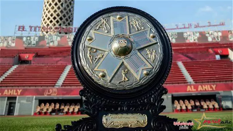 كولر كلمة السر فى تسليم درع الدورى للأهلى عقب مباراة الحرس