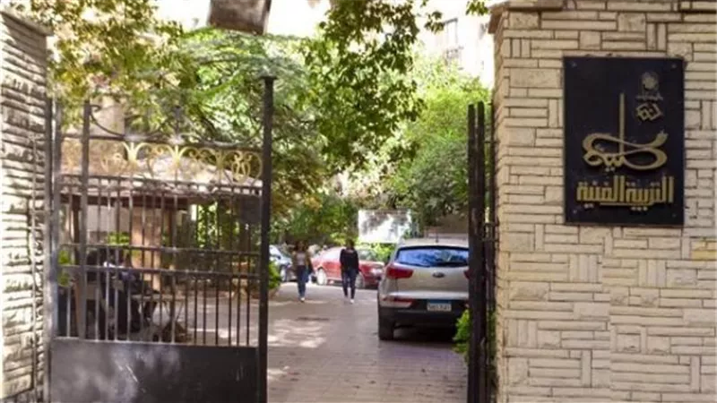 تنسيق الجامعات 2023..تفاصيل اختبارت القدرات بكليات التربية الفنية