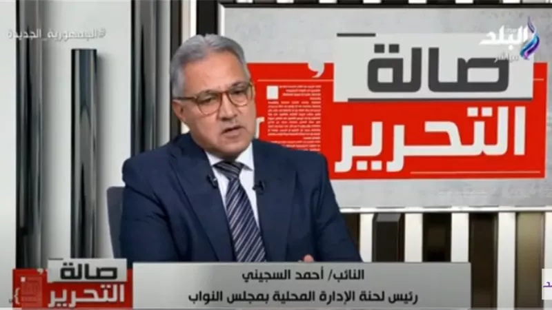 السجيني: كنت جزءاً من مشكلة عدم تمرير تعديلات قانون التصالح لهذه الأسباب