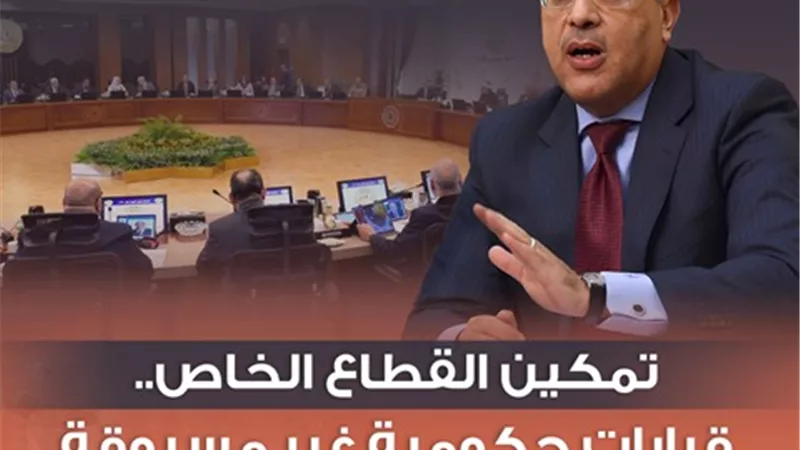 إنفوجراف.. قرارات حكومية غيرمسبوقة لتعزيز النشاط الاقتصادي
