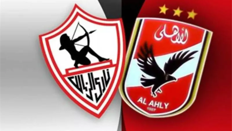 القنوات الناقلة لمباراة الأهلي والزمالك اليوم